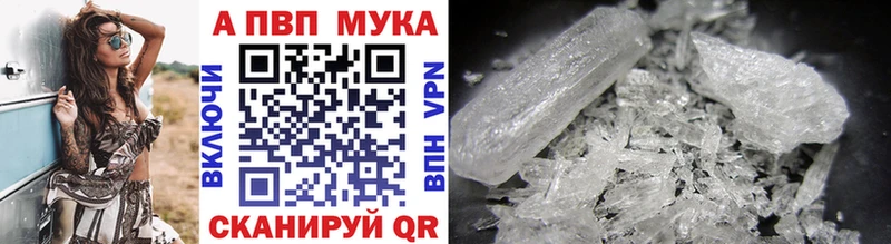 Alfa_PVP мука  Сергач 