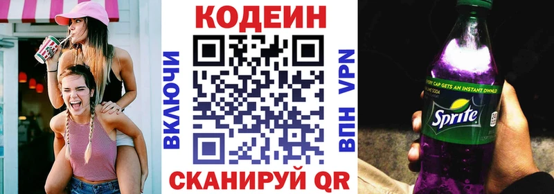 Codein Purple Drank  Сергач 
